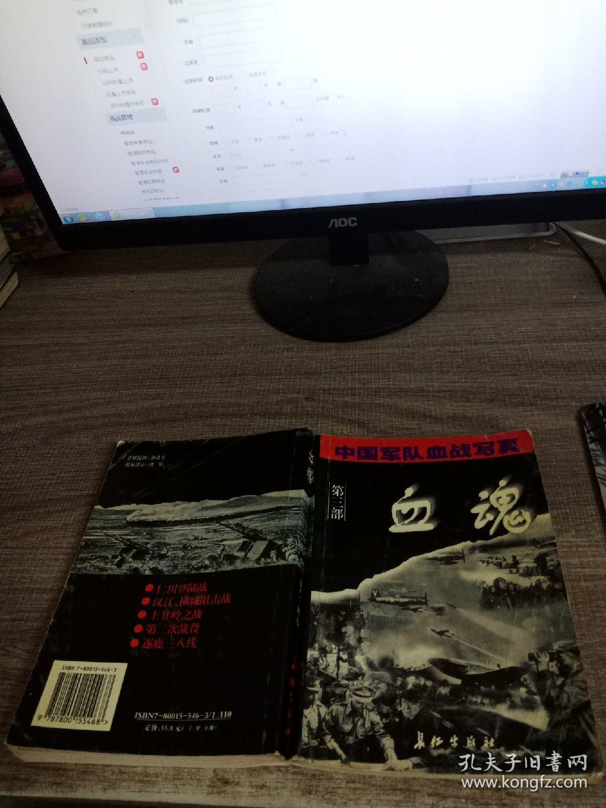 血魂 第三部