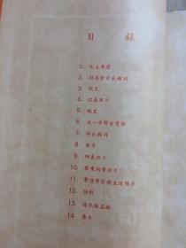 上海财政经济学院1950级毕业纪念刊 附本书中学生 毕业证明书一张  2件合卖