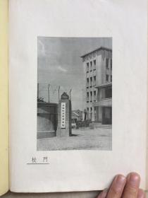 上海财政经济学院1950级毕业纪念刊 附本书中学生 毕业证明书一张  2件合卖