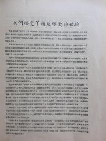 上海财政经济学院1950级毕业纪念刊 附本书中学生 毕业证明书一张  2件合卖