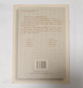 倪瓒自书诗稿 刘墨主编 2001年 1版1印3千册 全新【正版】（刘墨赏评解读文章一篇）