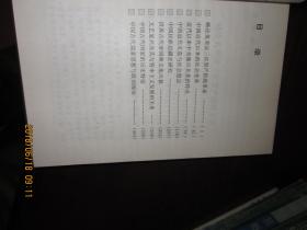 中外历史问题八人谈