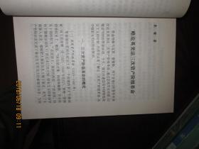 中外历史问题八人谈