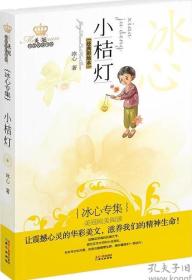 小桔灯