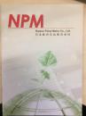 NPM 日本脉冲马达株式会社 控制、通信、传动系统产品样本