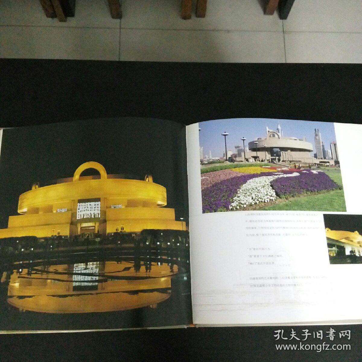 上海博物馆建筑装饰图册