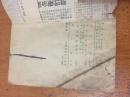 初级小学算术课本（1949年版）