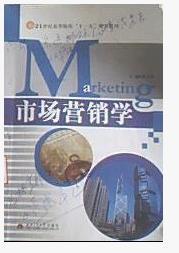 市场营销学 黄志峰 西南交通大学出版社 2009年11月01日 9787564304959