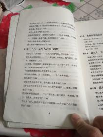 黄帝内经家用说明书(上古天真论)/国医健康绝学系列