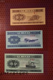 蛇年贺礼卡——中国小钱币珍藏册（含1953年纸币一套，1962年纸币一套，分币、梅花五角、牡丹一元等硬币）
