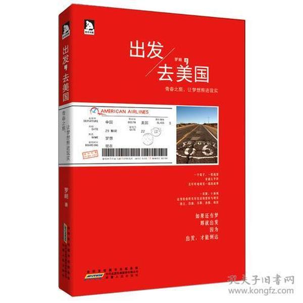 出发，去美国：一双脚，十座城，一百余幅旅行摄影