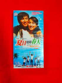 夏日里的春天 【电视剧---马苏 张延 郑晓宁 黄海冰】7DVD|（全新未拆封）