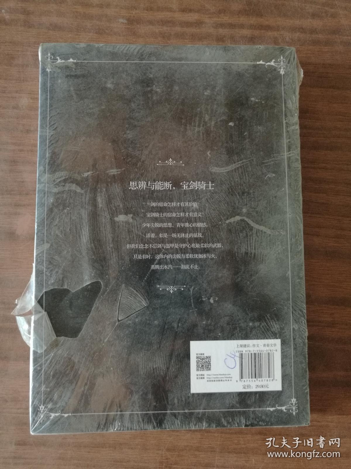 盛开·90后新概念：塔罗·容器9787556407828