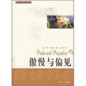 世界名著阅读*：理智与情感