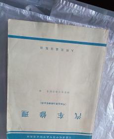 汽车修理