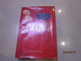 孝感市稅務(wù)志.（32開(kāi)平裝）.