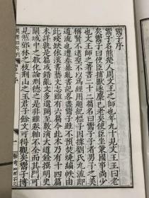 景明刻本子汇（全十二册，现存1、3-7、11、12）共八册合售 上海涵芬楼影印明万历刻本