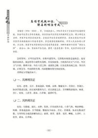 正版现货-肾病诊治
