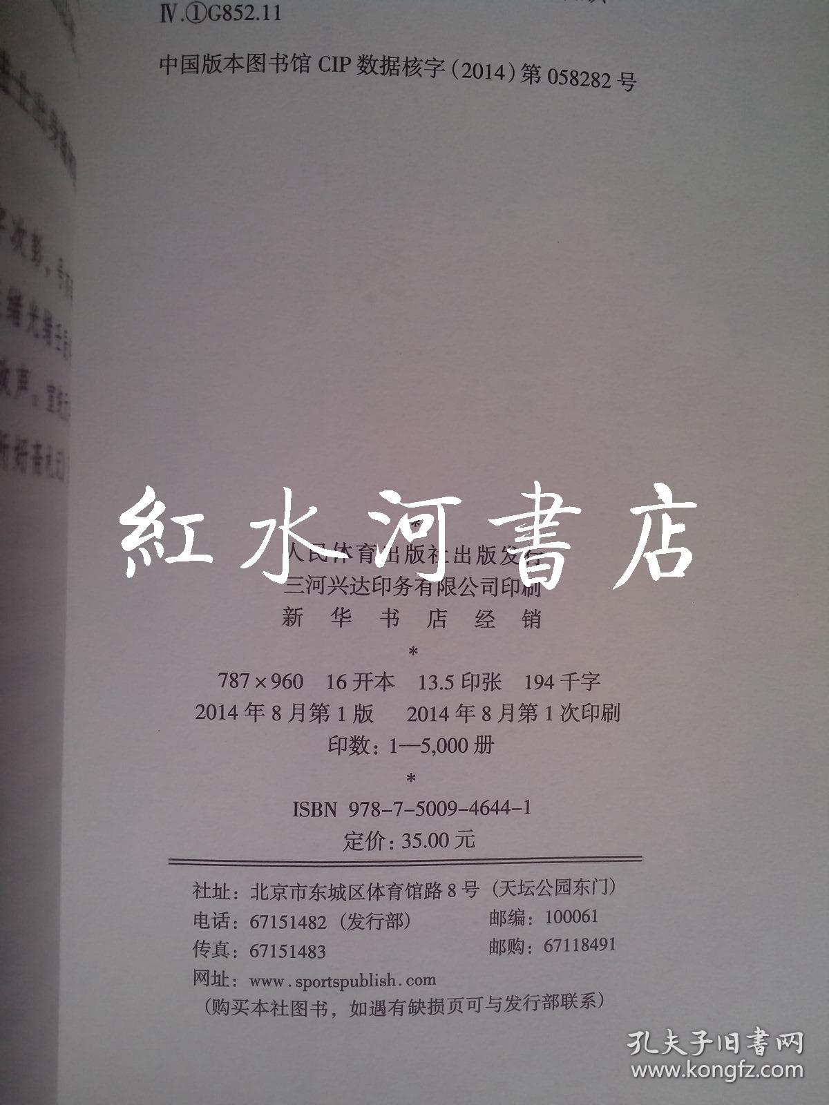 太极拳典藏2本合售：·妙谛传心--太极拳经秘谱汇宗、太极拳解秘谱汇宗
