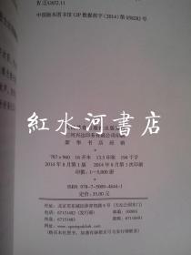 太极拳典藏2本合售：·妙谛传心--太极拳经秘谱汇宗、太极拳解秘谱汇宗