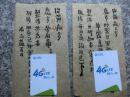 已逝著名老中医李尔励藏老药方【治黄疸方】【治黄病又方】编号1