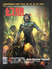 幻想艺术·大众电视·FANTASY·ART·2010年第43期10月刊·总第VOL.56期·总第546期