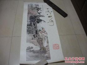 挂历 1984年明清中国画（含封面13张全)稀缺本,月历