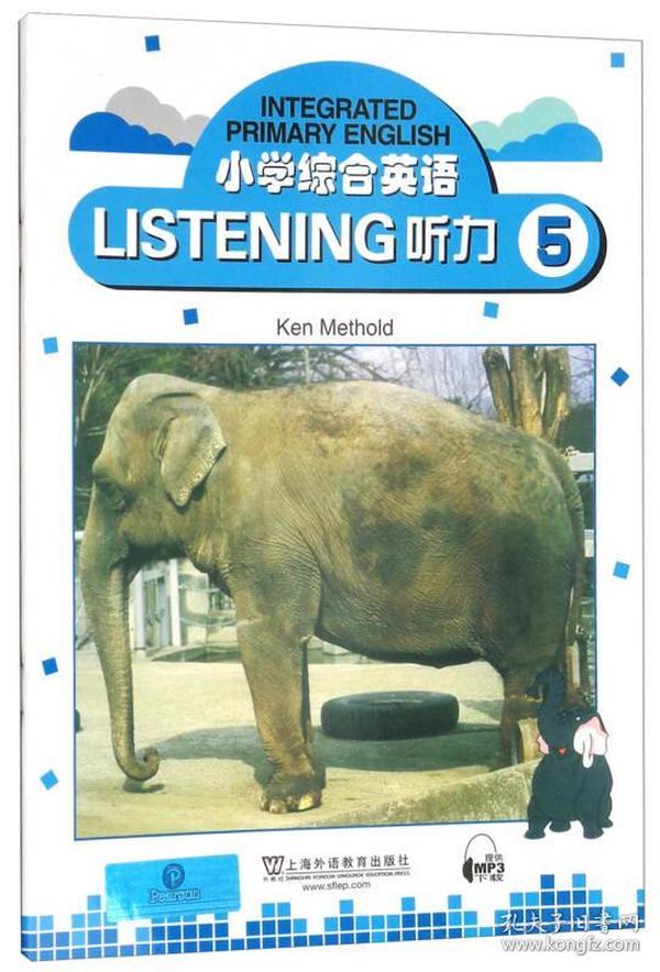 小学综合英语（5）听力（mp3版）