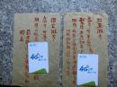 已逝著名老中医李尔励藏老药方【治火淋方】【治五淋方】编号2