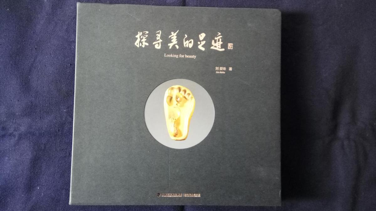 探尋美的足跡