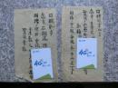 已逝著名老中医李尔励藏老药方【治肠风下血方】【治脱肛方】编号3