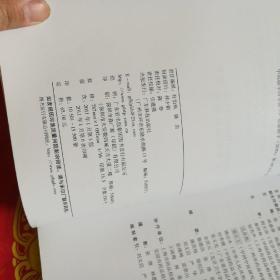 中国中药材真伪鉴别图典4（常用花叶、全草、动矿物及其他类药材分册）（第3版）