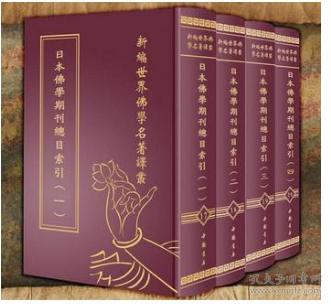 **世界佛学名著译丛全151册含目录32开    1G23z
