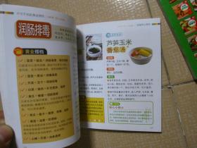 《小菜谱》 系列丛书：（之）《养生必知的饮食宜忌200例》和《营养师推荐的养胃食谱139例》2本合售