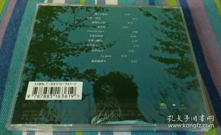 朴树《生如夏花》原版CD （朴树签名版）