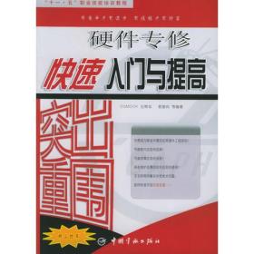 孔夫子旧书网--计算机维护技术实用教程