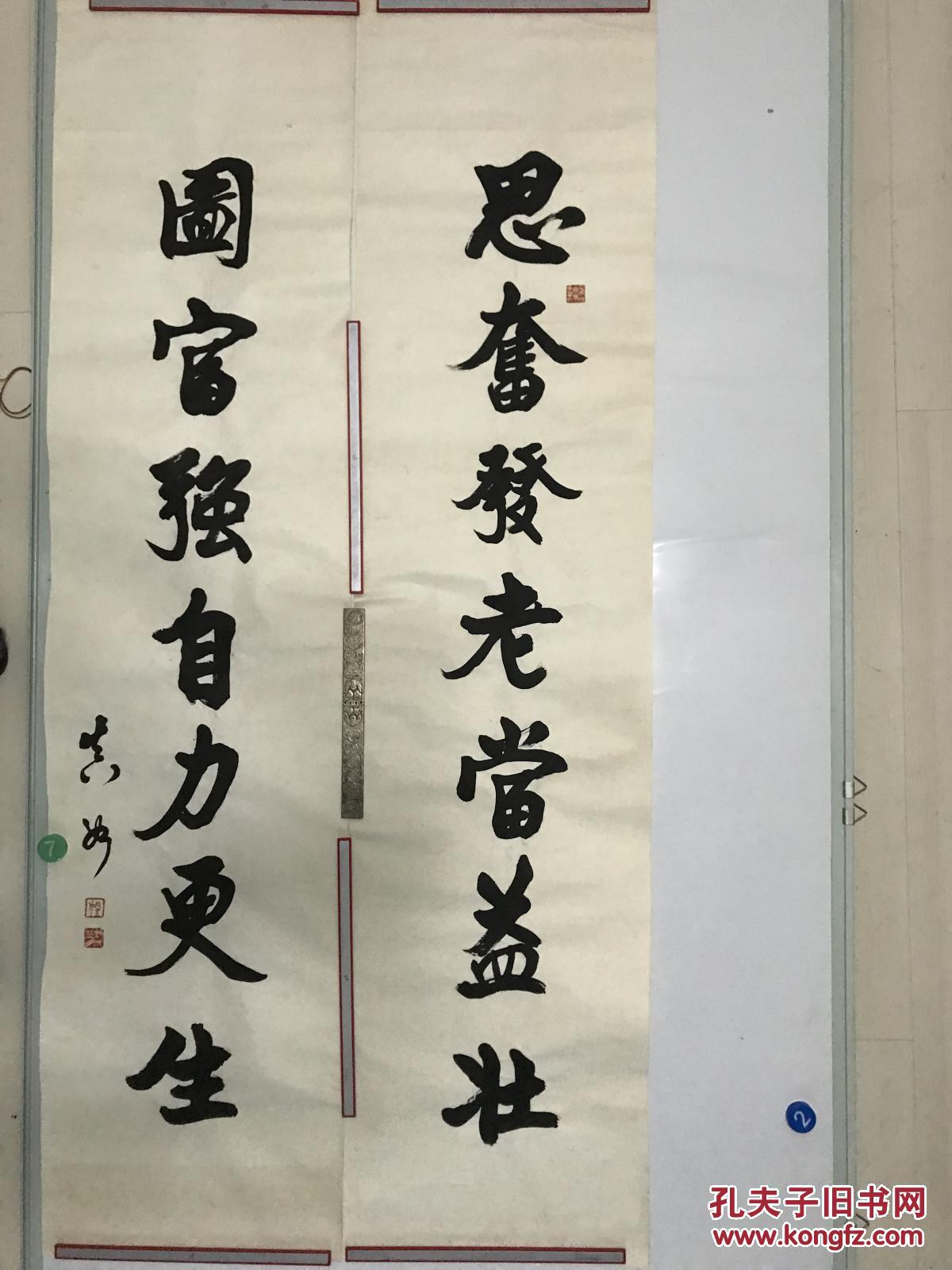 许心如号则知北京大学教授。擅长诗书画印书法对联一幅137*33*2cm（货号1218）