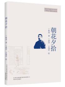 飞向太空港+呼兰河传+朝花夕拾+骆驼祥子+白洋淀纪事(全5册)