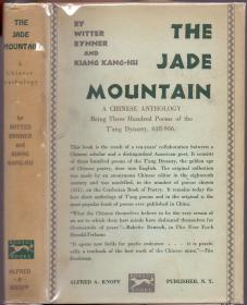 《群玉山头--唐诗三百首英译本》精装 The Jade Mountain, A Chinese Anthology Translated by Witter Bynner 1929年 英文签名本