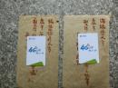 已逝著名老中医李尔励藏老药方【治偏坠秘方】【治偏坠治疗秘方】编号4