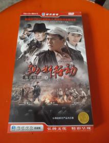 【电视剧】地雷战传之锄奸行动  DVD 6碟装