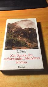 Li Ping Zur Stunde des verblassenden Abendrots Roman(原版德文）
