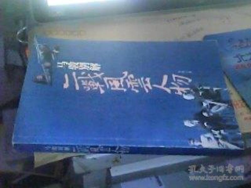 马骏别解二战风云人物