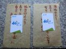 已逝著名老中医李尔励藏老药方【治偏坠秘方】【治偏坠治疗秘方】编号5