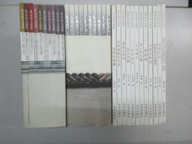 北京杂文选粹 第一、二、三辑 共32本全 北京出版社2004年 32开平装