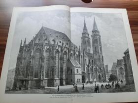 【现货】1889年巨幅木刻版画《纽伦堡圣塞巴尔德大教堂》（Die St. Sebalduskirche in Nürnberg） 尺寸约54.2*40.8厘米（货号600158）