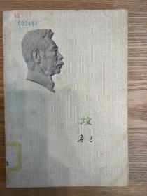 鲁迅作品 教学参考资料