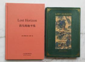 LOST HORIZON+消失的地平线（两册合售）