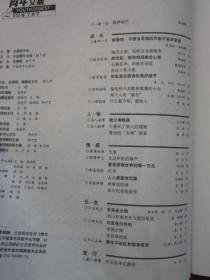 青年文摘 2013年14期
