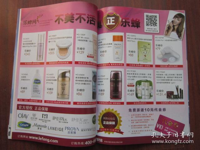 青年文摘 2013年14期